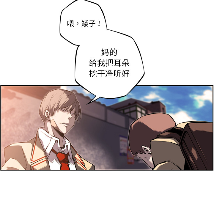 少年的新星 第 52 章 第103页