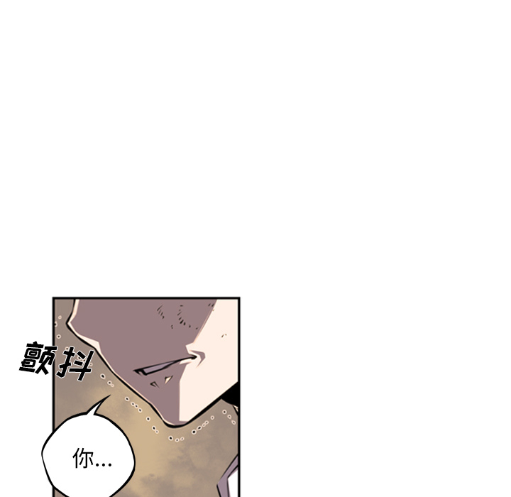 少年的新星 第 52 章 第106页