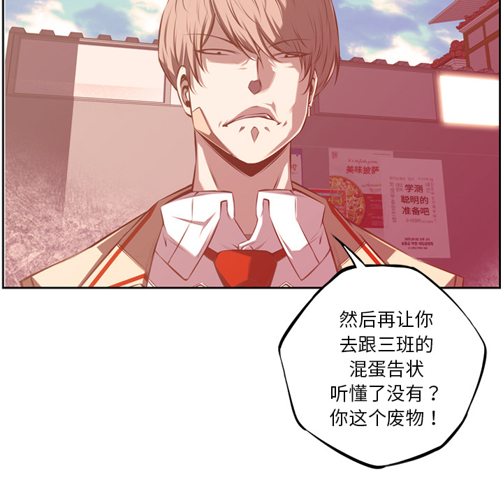 少年的新星 第 52 章 第105页