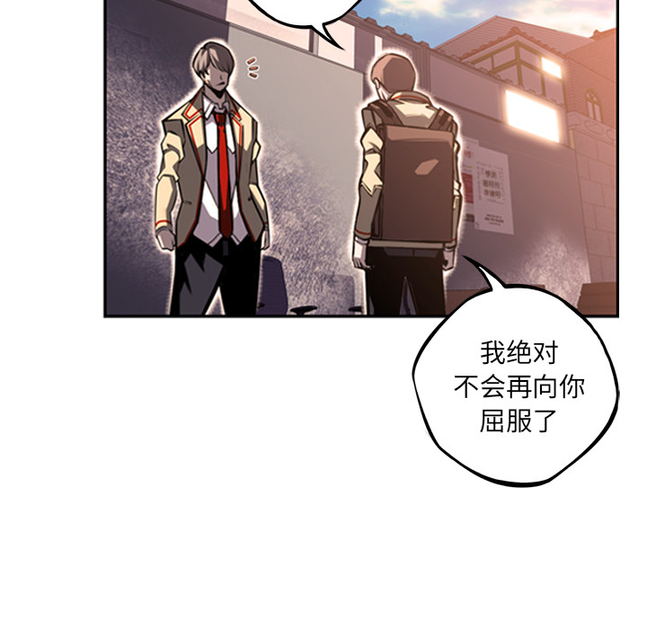少年的新星 第 52 章 第108页