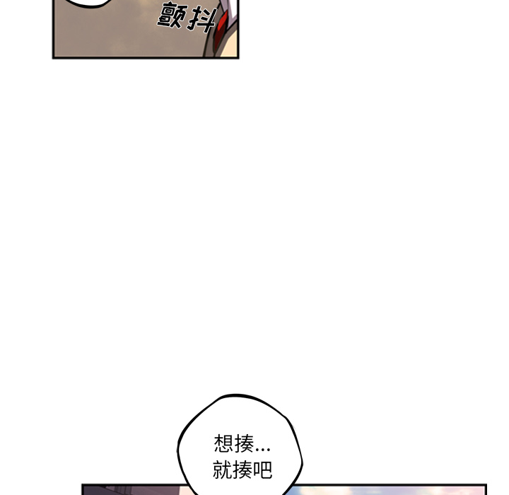 少年的新星 第 52 章 第107页