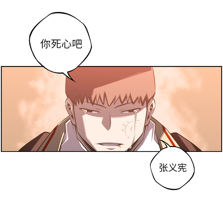 少年的新星 第 52 章 第109页