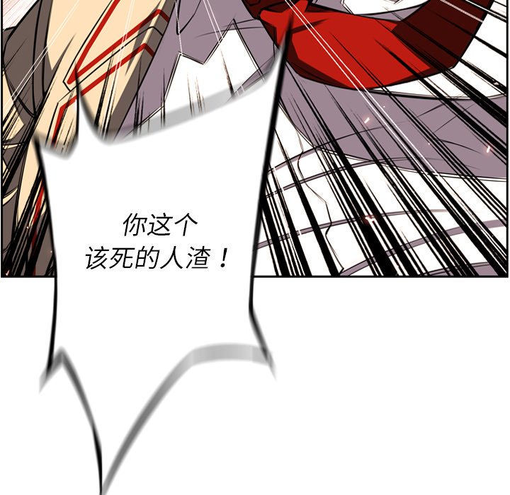 少年的新星 第 52 章 第120页
