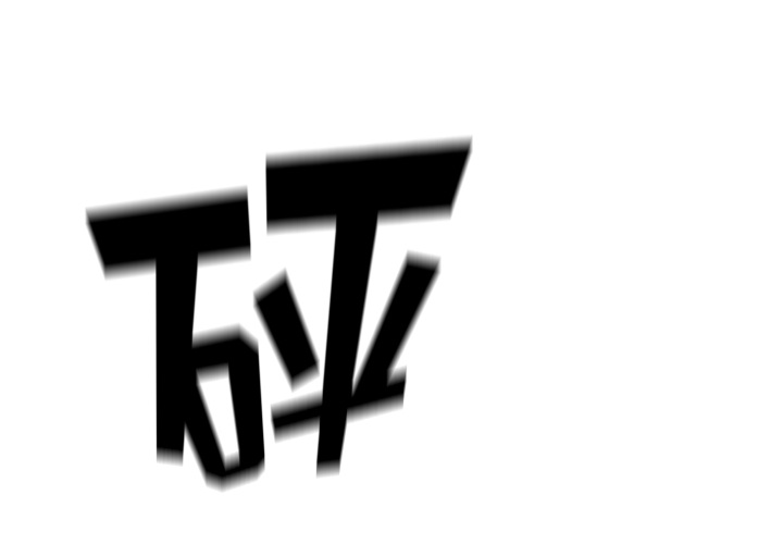 少年的新星 第 53 章 第3页