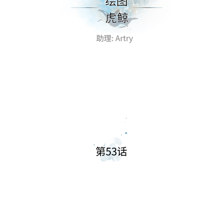 少年的新星 第 53 章 第20页