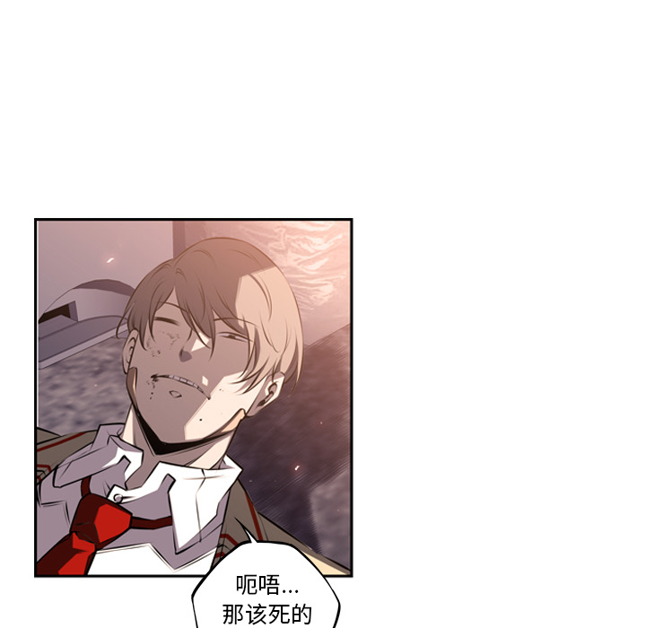 少年的新星 第 53 章 第21页
