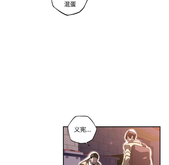 少年的新星 第 53 章 第22页