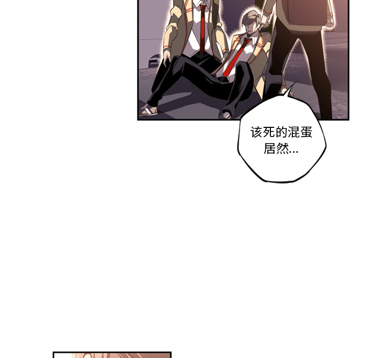 少年的新星 第 53 章 第23页