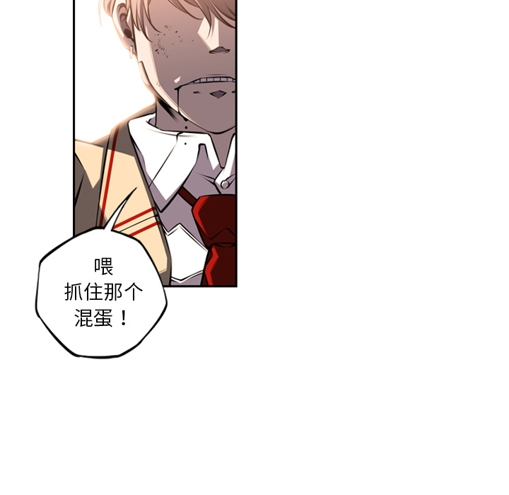 少年的新星 第 53 章 第24页