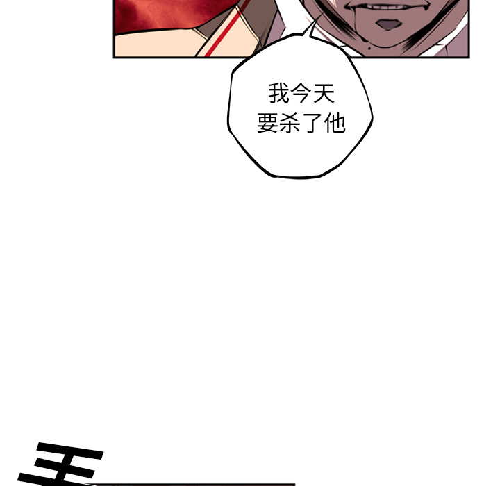 少年的新星 第 53 章 第26页