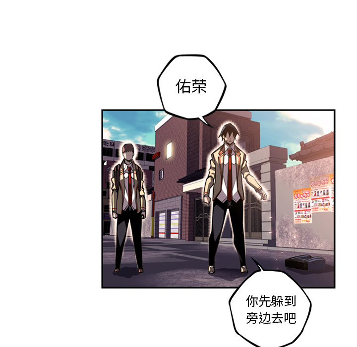 少年的新星 第 53 章 第28页