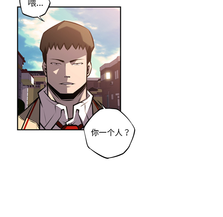 少年的新星 第 53 章 第31页