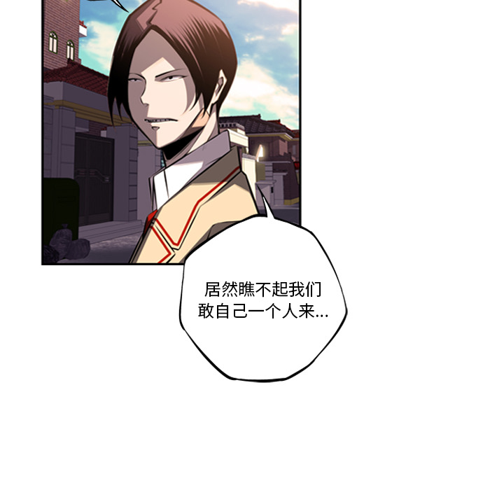 少年的新星 第 53 章 第34页