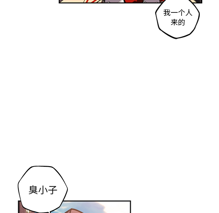 少年的新星 第 53 章 第33页