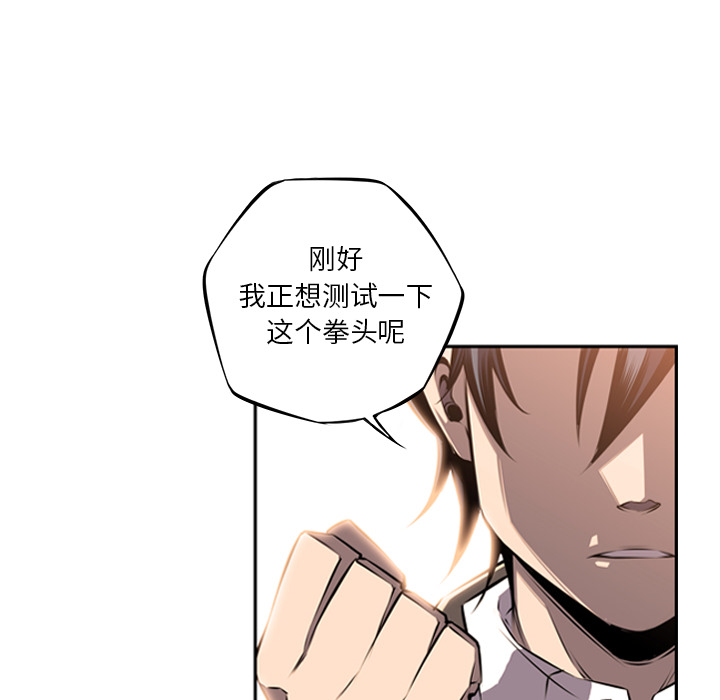 少年的新星 第 53 章 第35页