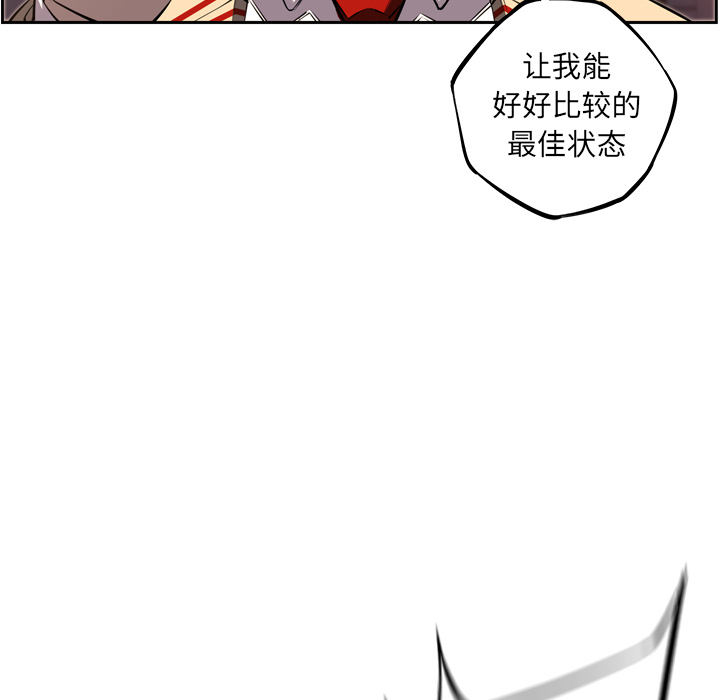 少年的新星 第 53 章 第38页