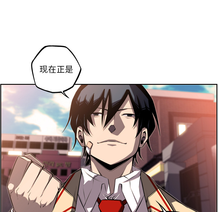 少年的新星 第 53 章 第37页