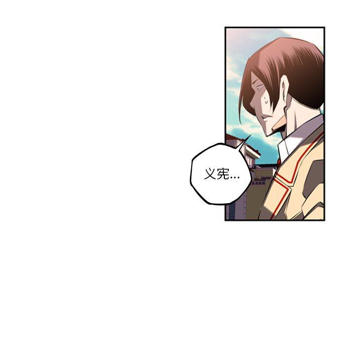 少年的新星 第 53 章 第11页