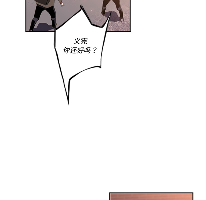少年的新星 第 53 章 第13页