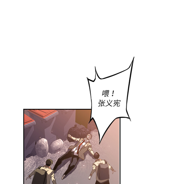 少年的新星 第 53 章 第12页