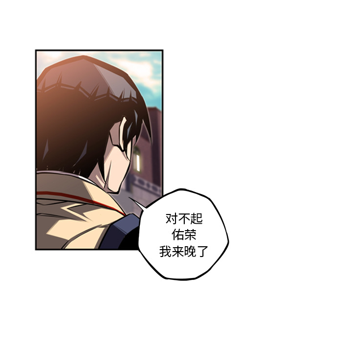 少年的新星 第 53 章 第15页