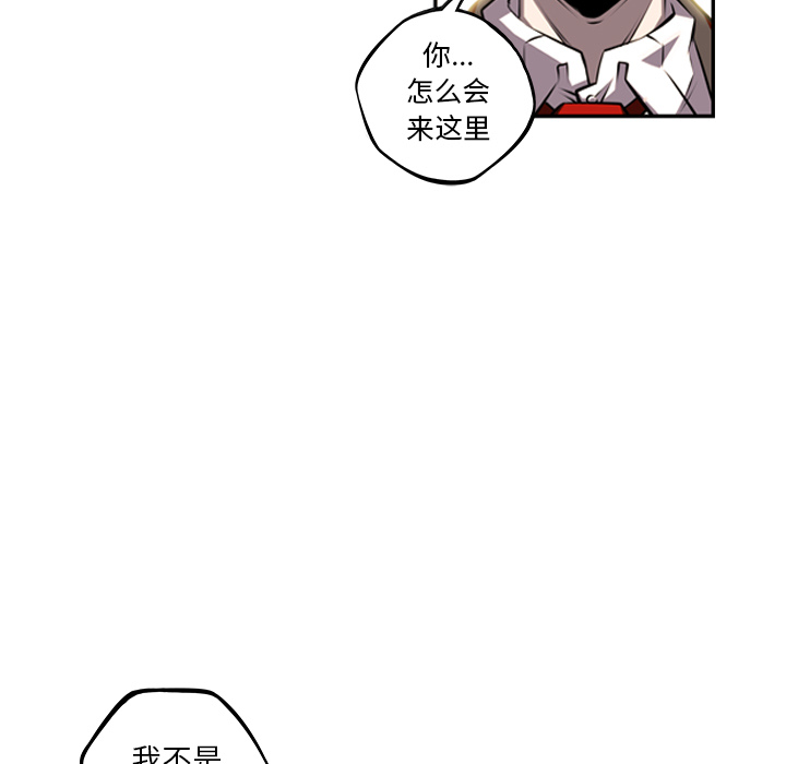 少年的新星 第 53 章 第17页