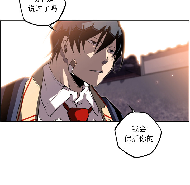 少年的新星 第 53 章 第18页