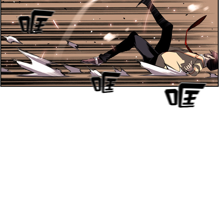 少年的新星 第 53 章 第55页