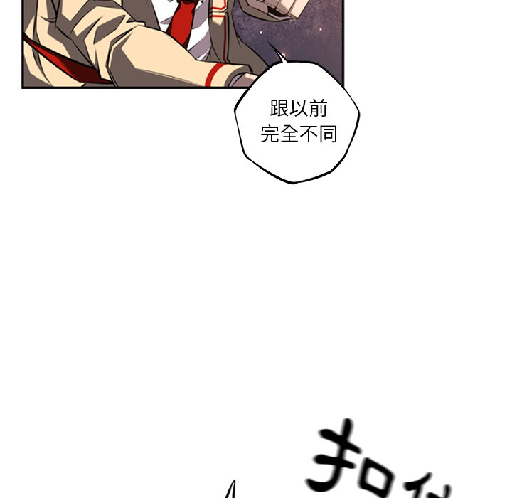 少年的新星 第 53 章 第57页