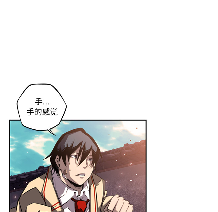 少年的新星 第 53 章 第56页