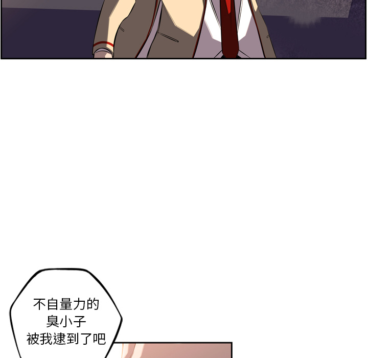 少年的新星 第 53 章 第60页