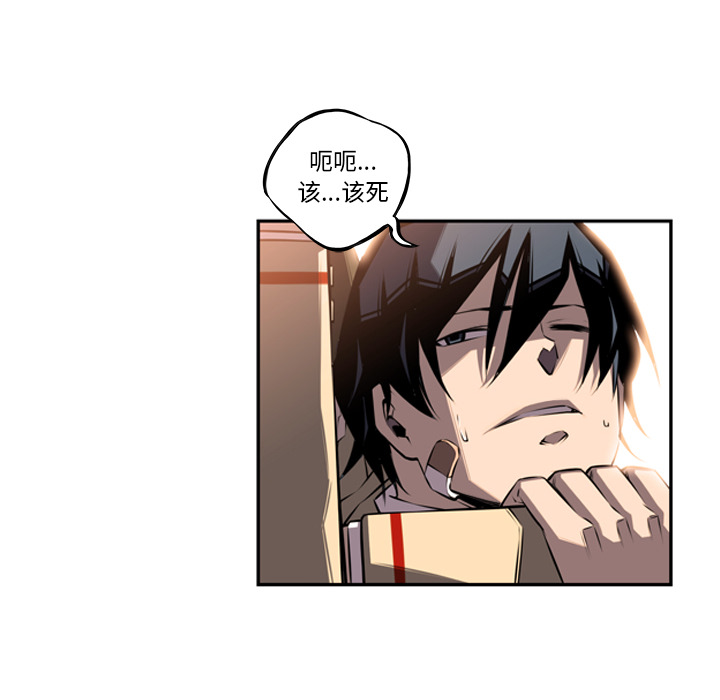 少年的新星 第 53 章 第62页