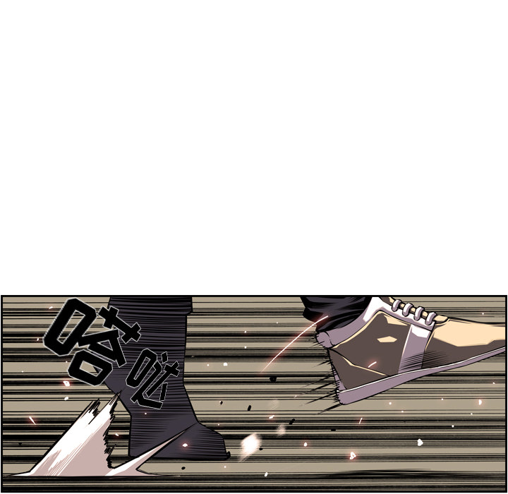 少年的新星 第 53 章 第64页