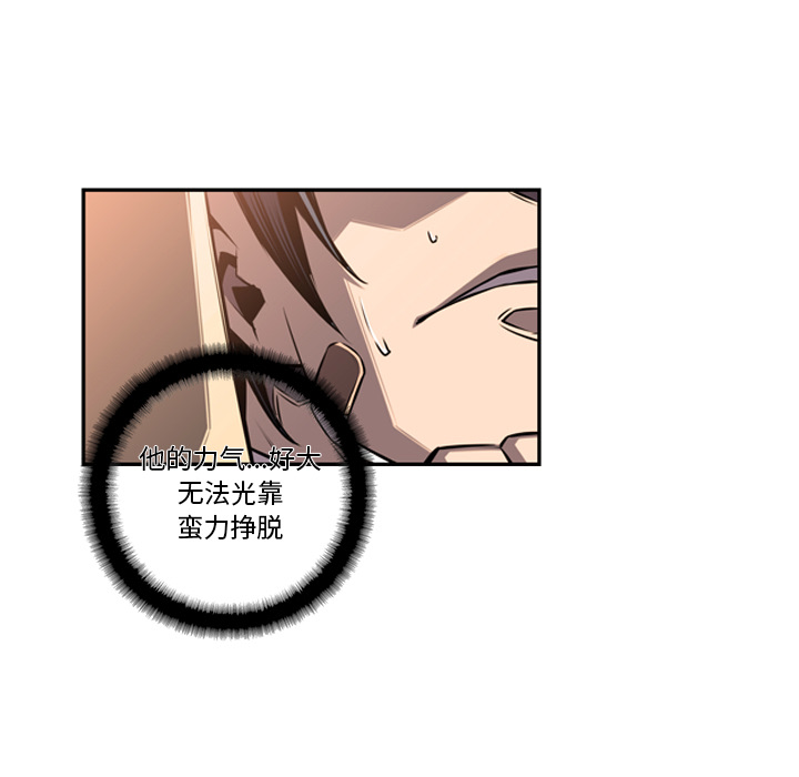 少年的新星 第 53 章 第63页