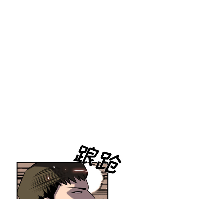 少年的新星 第 53 章 第65页