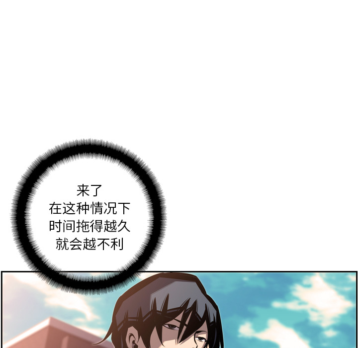 少年的新星 第 53 章 第41页