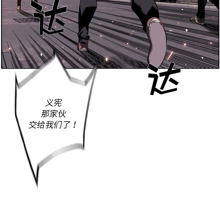 少年的新星 第 53 章 第40页