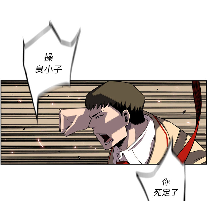少年的新星 第 53 章 第43页