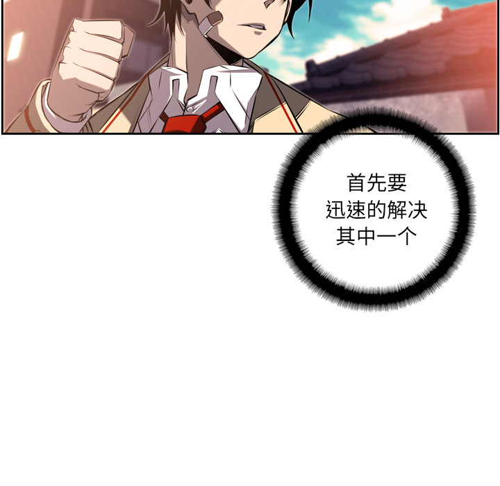 少年的新星 第 53 章 第42页