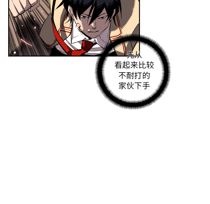 少年的新星 第 53 章 第48页