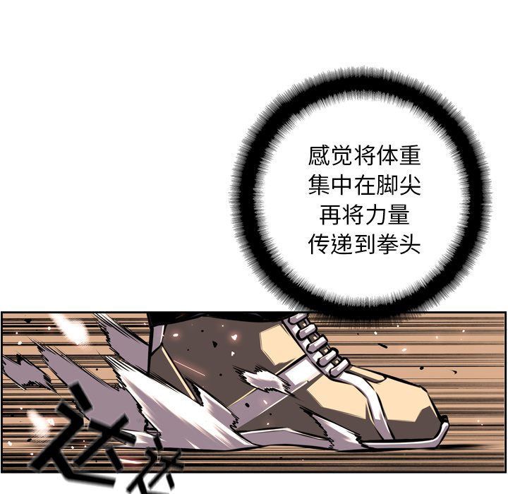 少年的新星 第 53 章 第50页