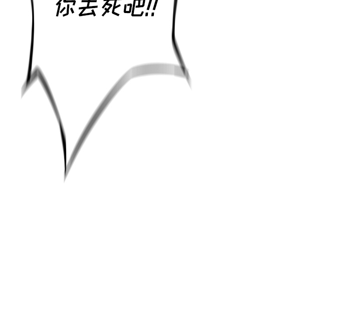 少年的新星 第 53 章 第92页