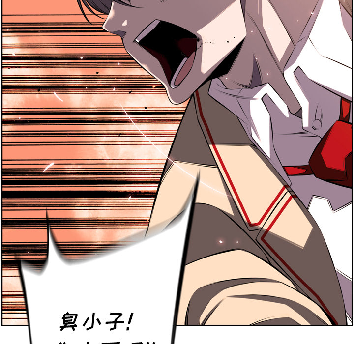 少年的新星 第 53 章 第91页