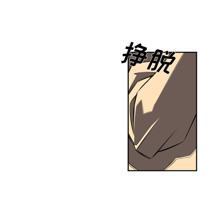少年的新星 第 53 章 第74页