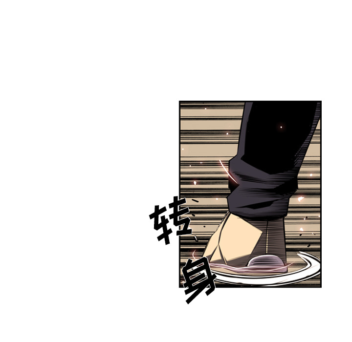 少年的新星 第 53 章 第78页