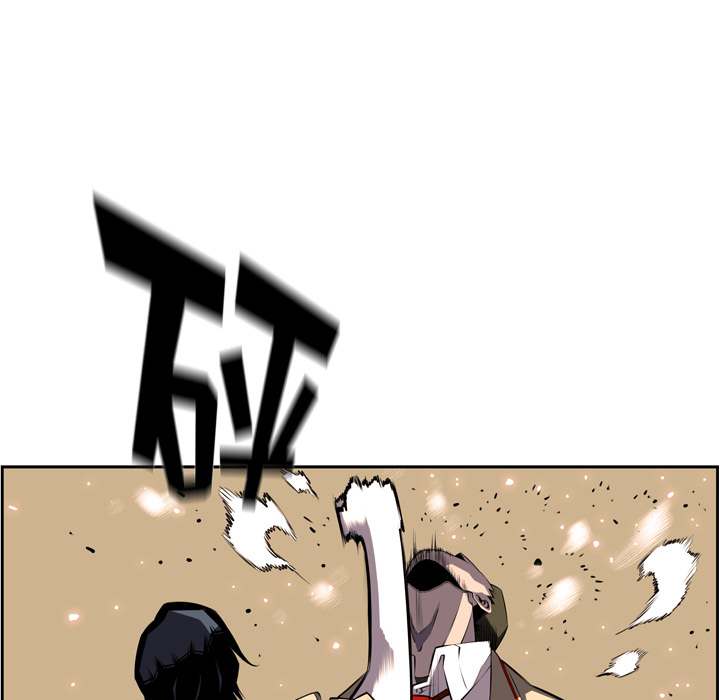 少年的新星 第 53 章 第79页