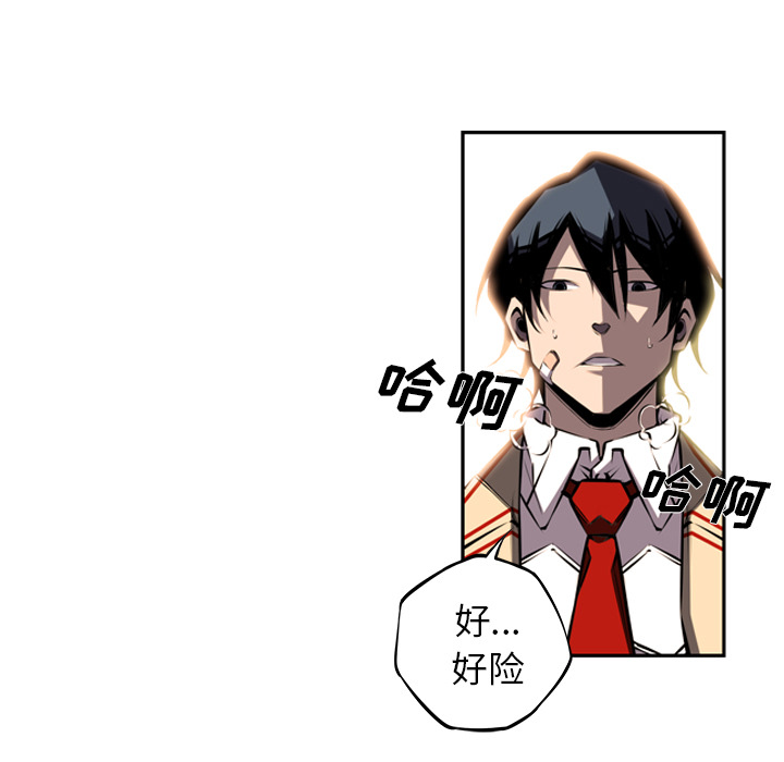 少年的新星 第 53 章 第84页