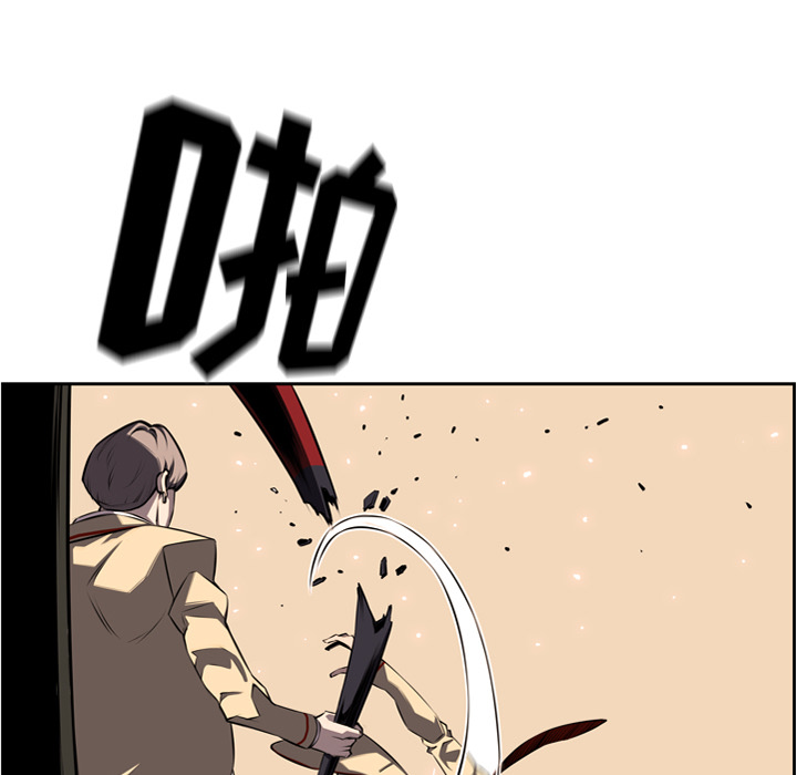 少年的新星 第 54 章 第15页