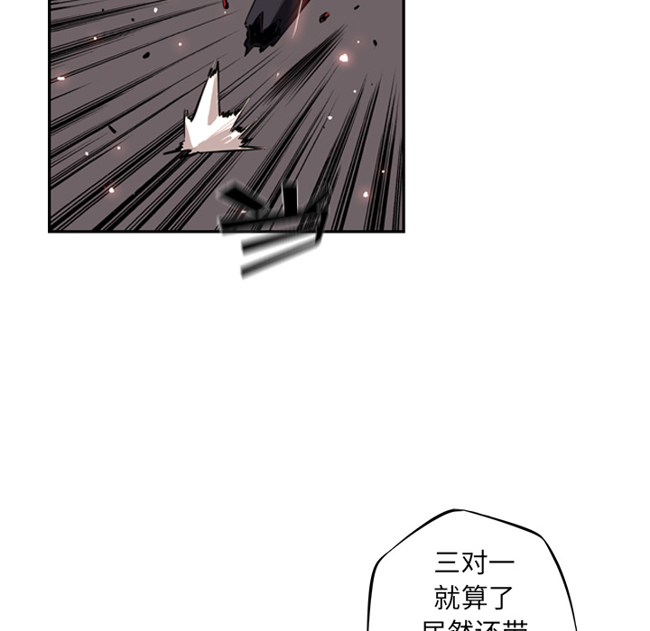 少年的新星 第 54 章 第19页