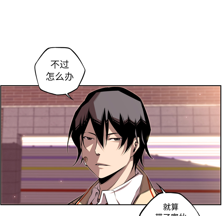 少年的新星 第 54 章 第21页